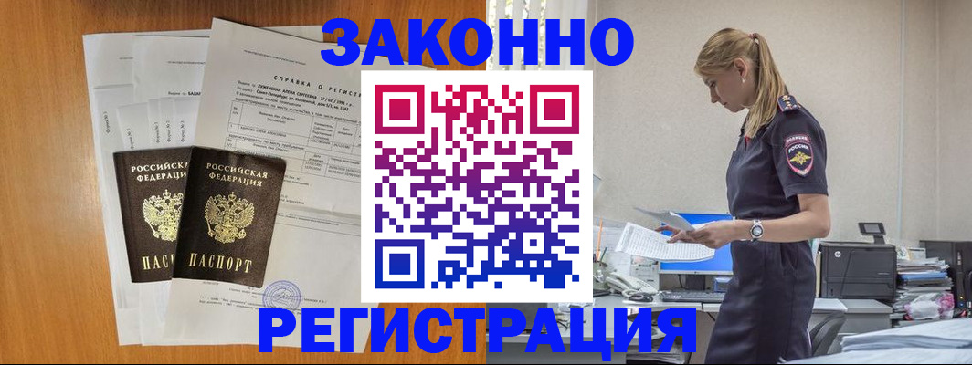 где прописаться в Иркутске