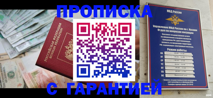 временная регистрация госуслуги в Иркутске