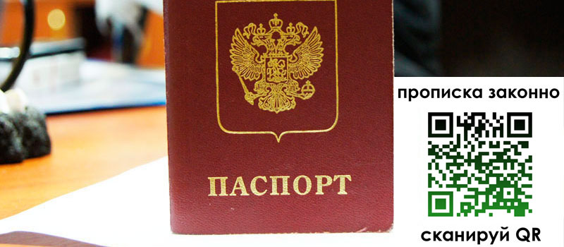 регистрация в Иркутске